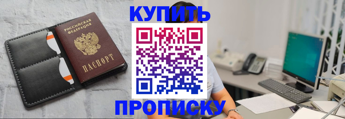 временная регистрация 2025 в Барабинске